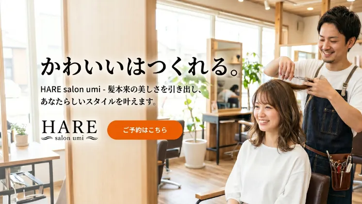 HARESALONUMI