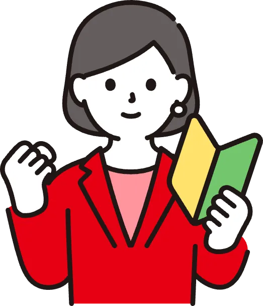 価格のイメージ