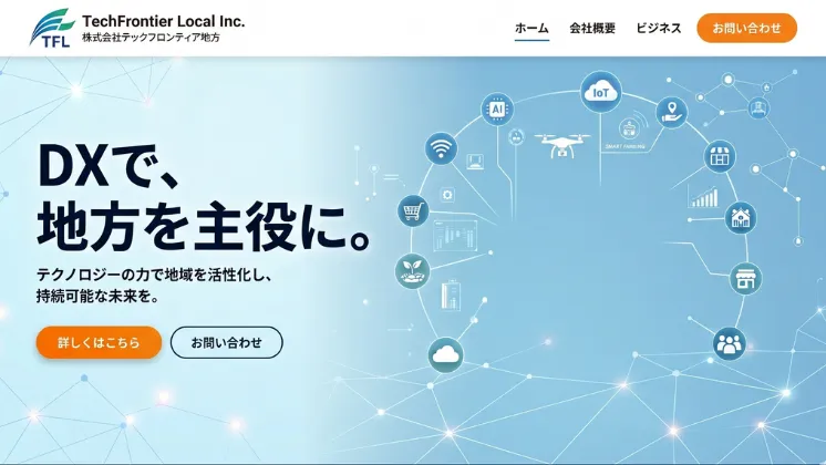 株式会社テックフロンティア