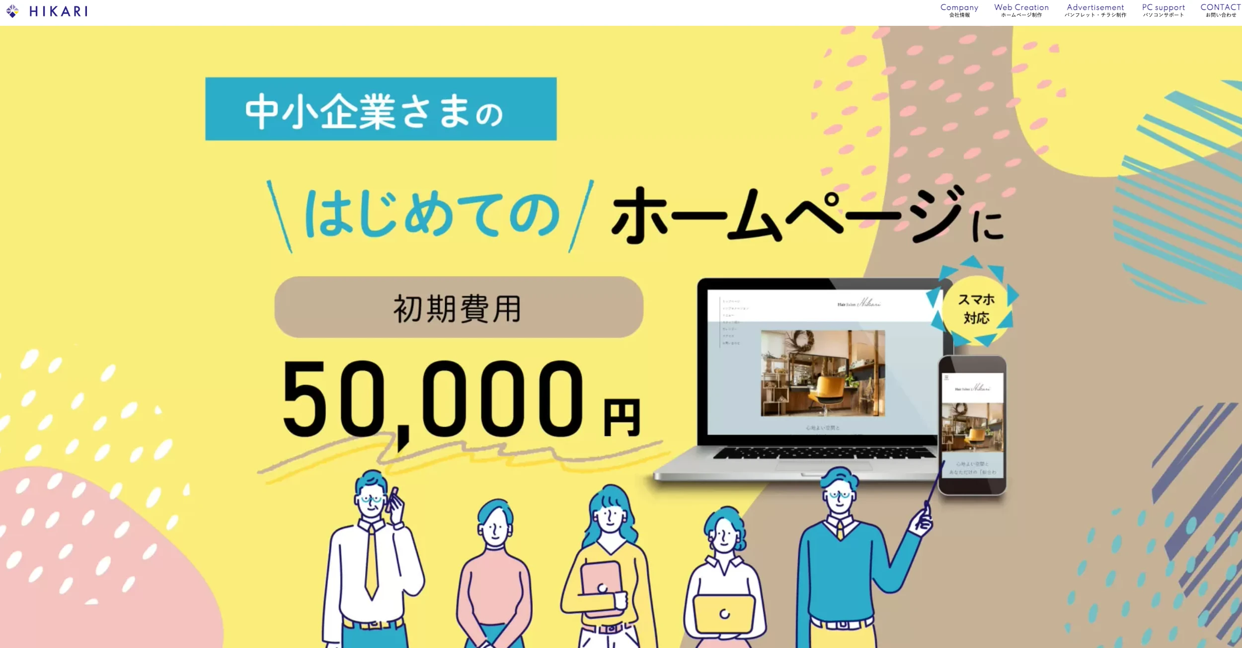 HIKARI