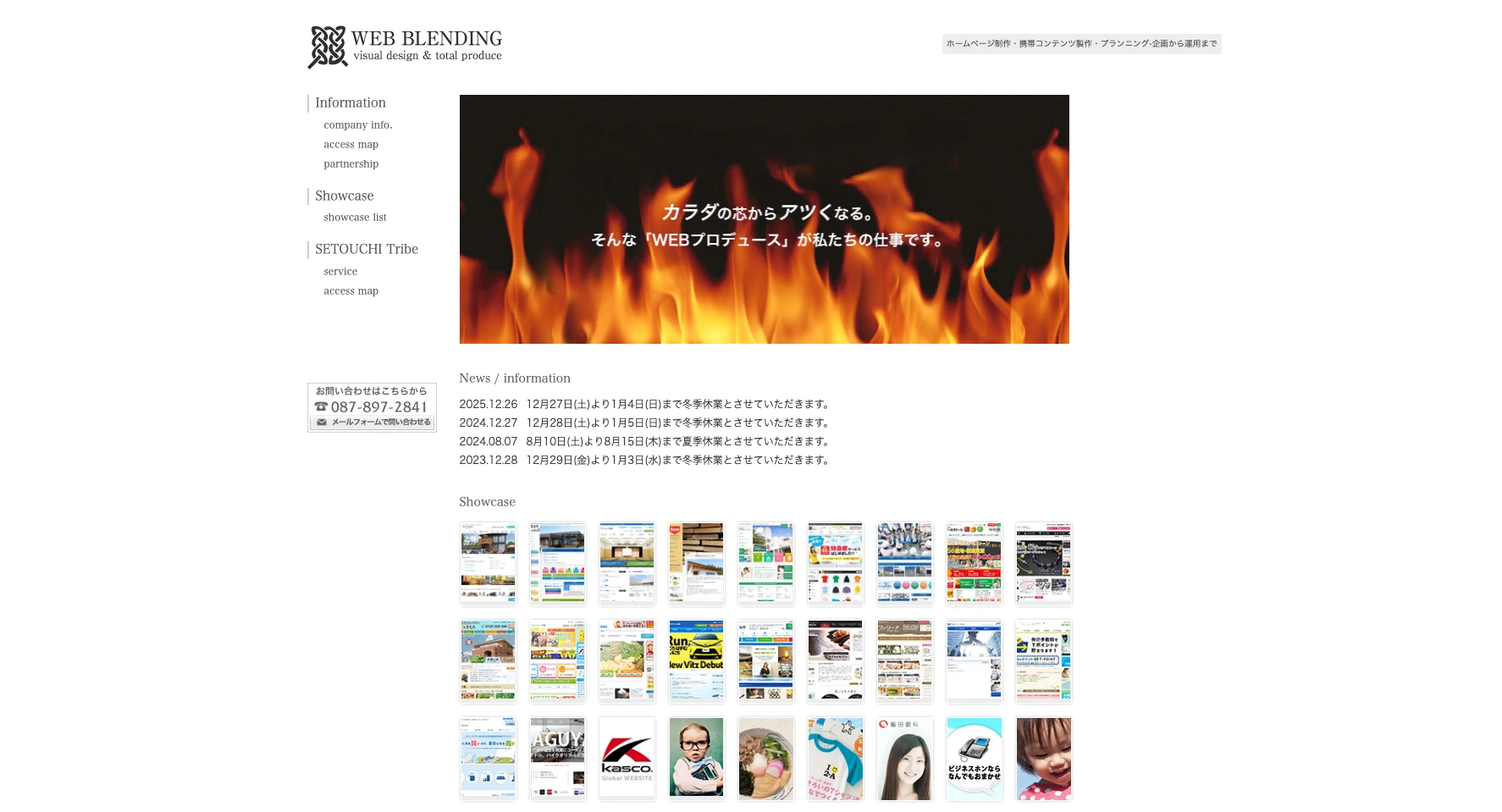 株式会社Web Blending